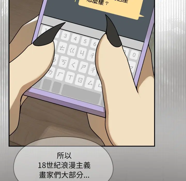 第13話 - 第77页
