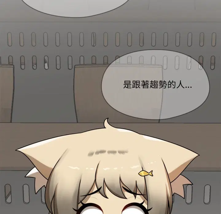 第13話 - 第78页