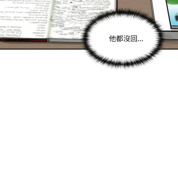 第13話 - 第80页