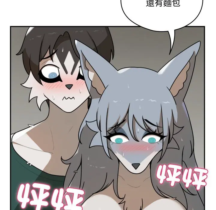 第13話 - 第97页