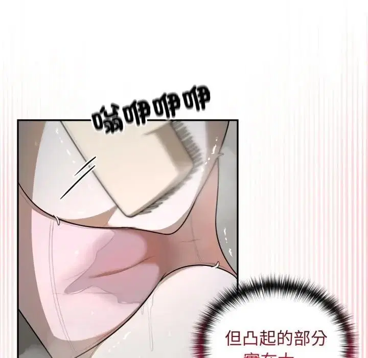 第14話 - 第11页