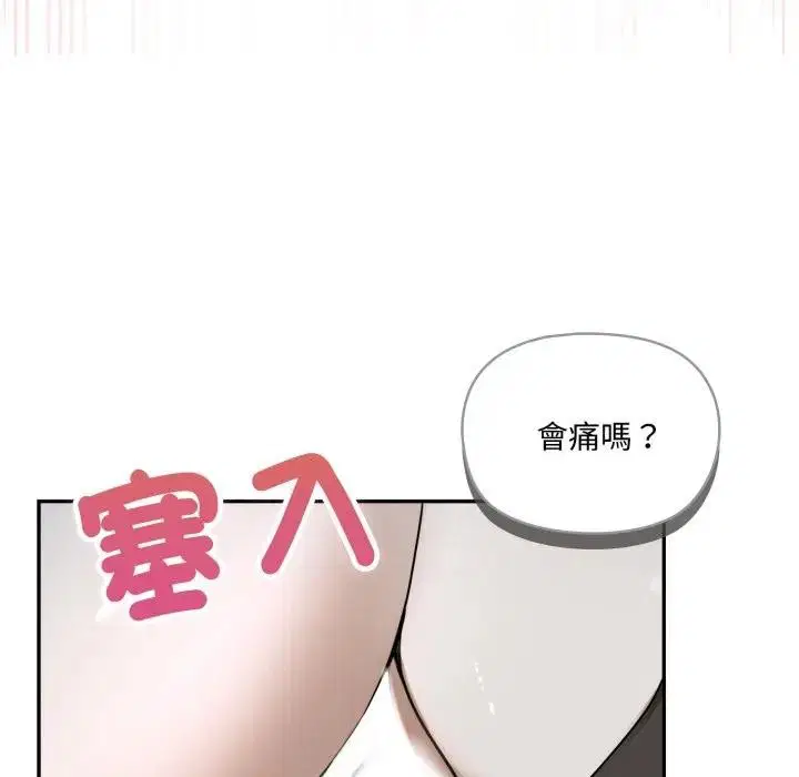 第14話 - 第113页