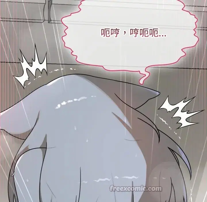 第14話 - 第14页