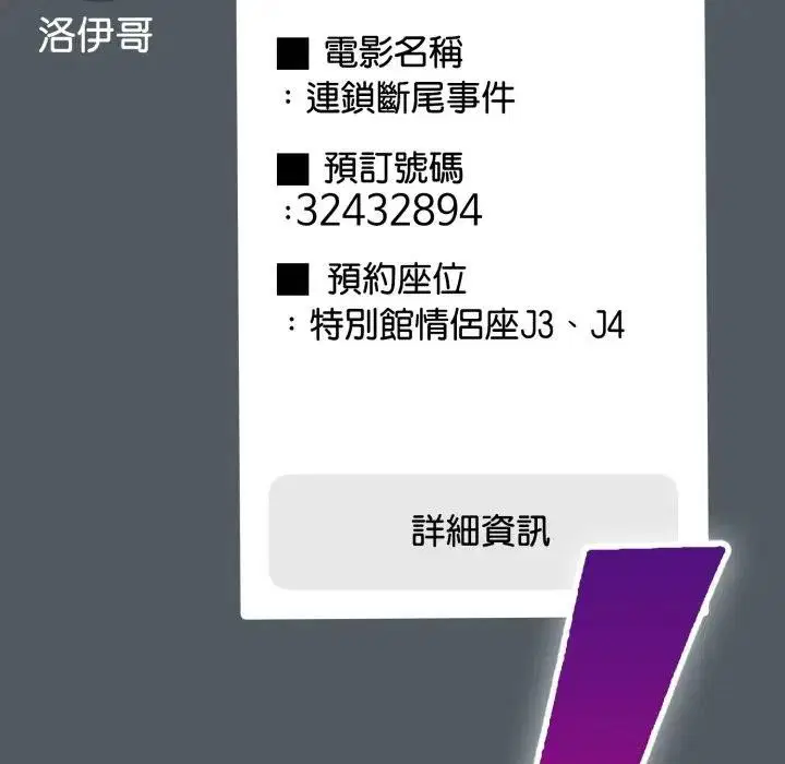 第14話 - 第181页