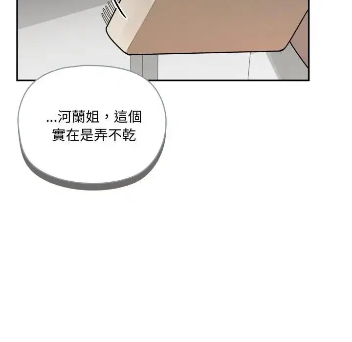 第14話 - 第19页