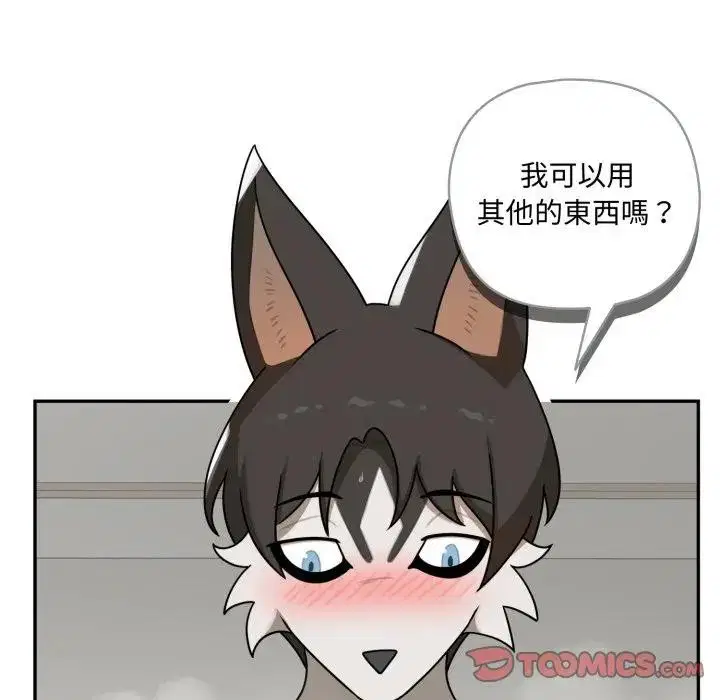 第14話 - 第20页