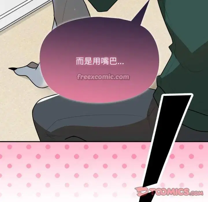 第14話 - 第28页