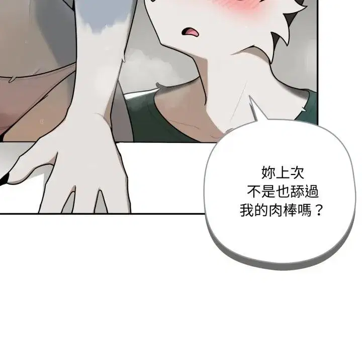第14話 - 第33页
