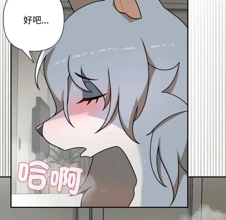 第14話 - 第35页