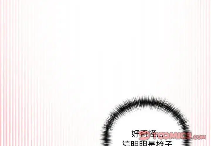 第14話 - 第4页