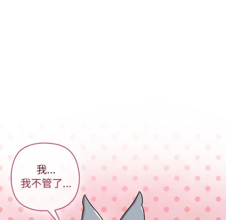 第14話 - 第41页