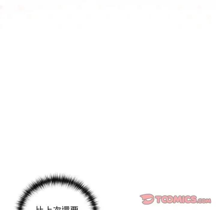 第14話 - 第44页