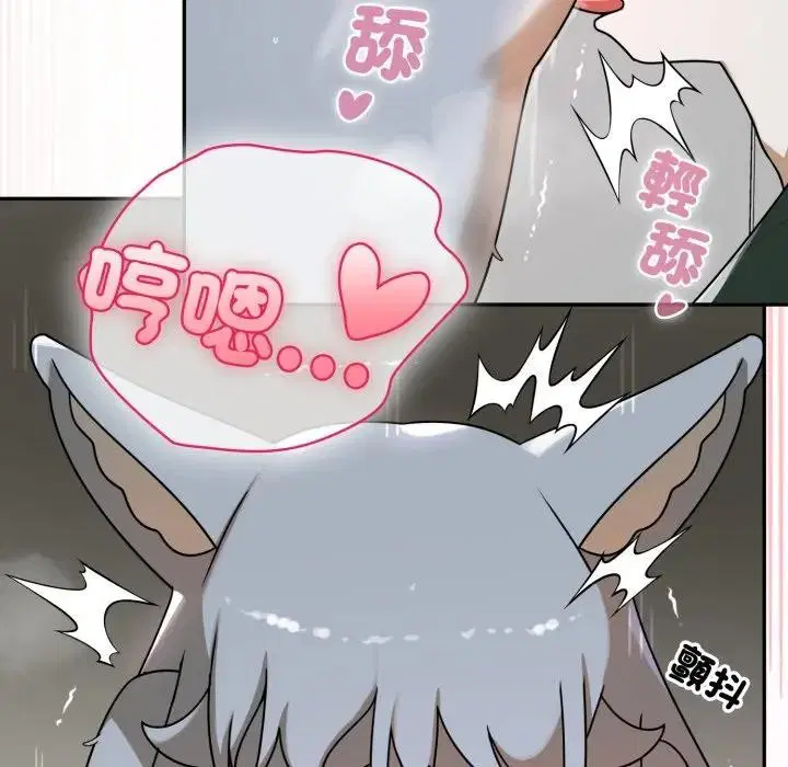 第14話 - 第51页