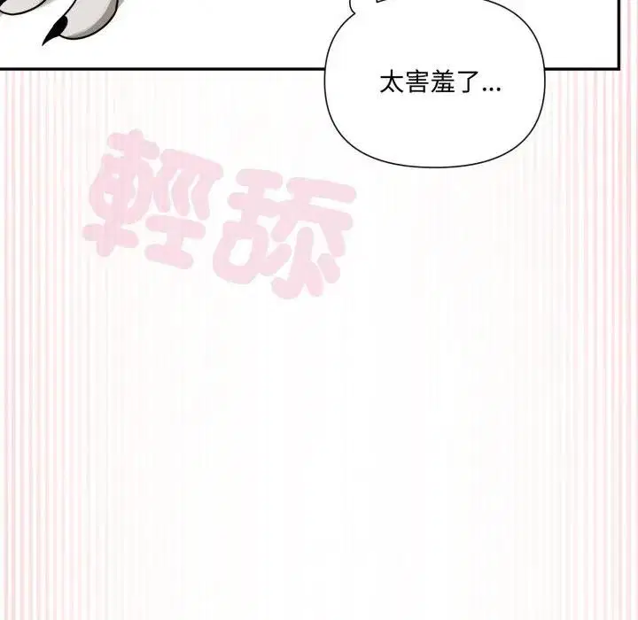 第14話 - 第53页