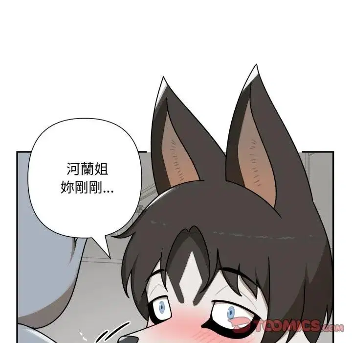 第14話 - 第68页