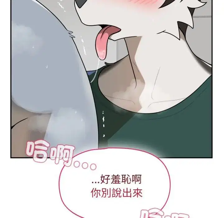 第14話 - 第69页