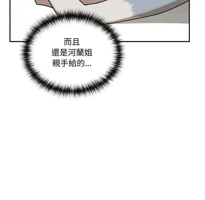 第14話 - 第75页