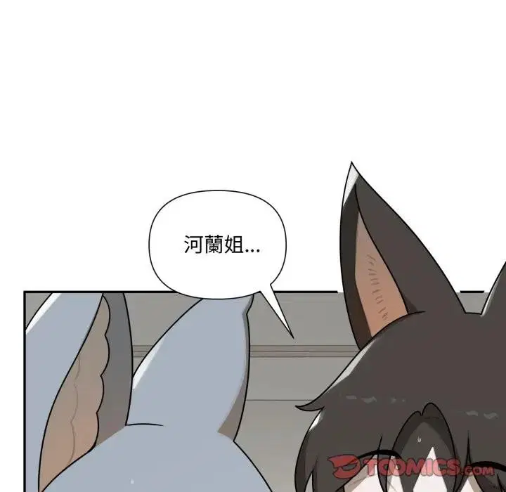 第14話 - 第76页