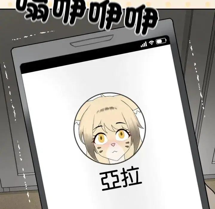 第14話 - 第85页
