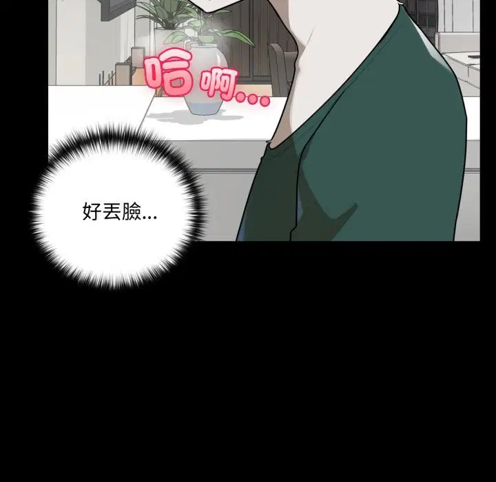 第15話 - 第12页
