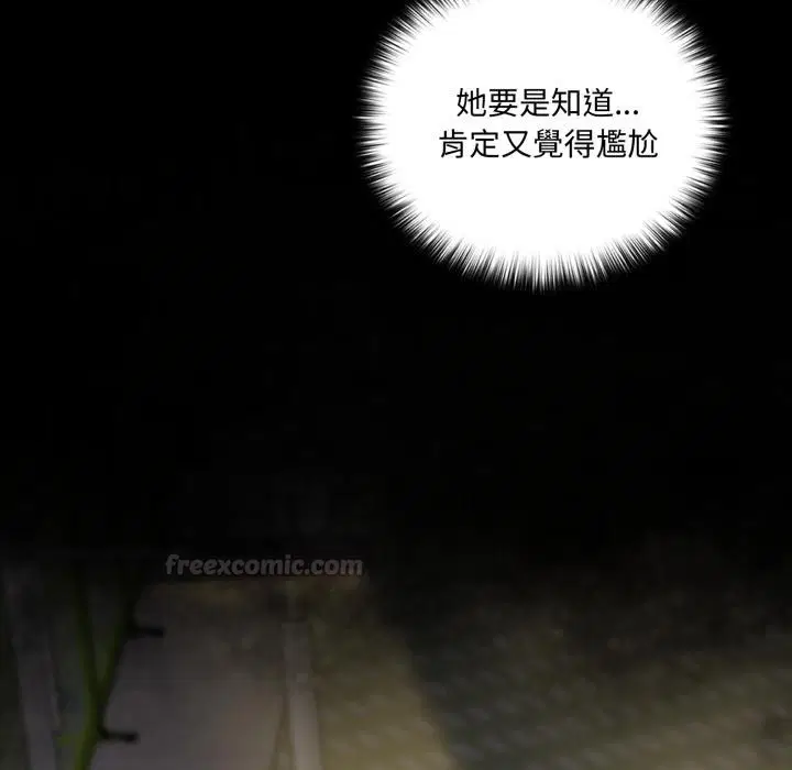 第15話 - 第15页