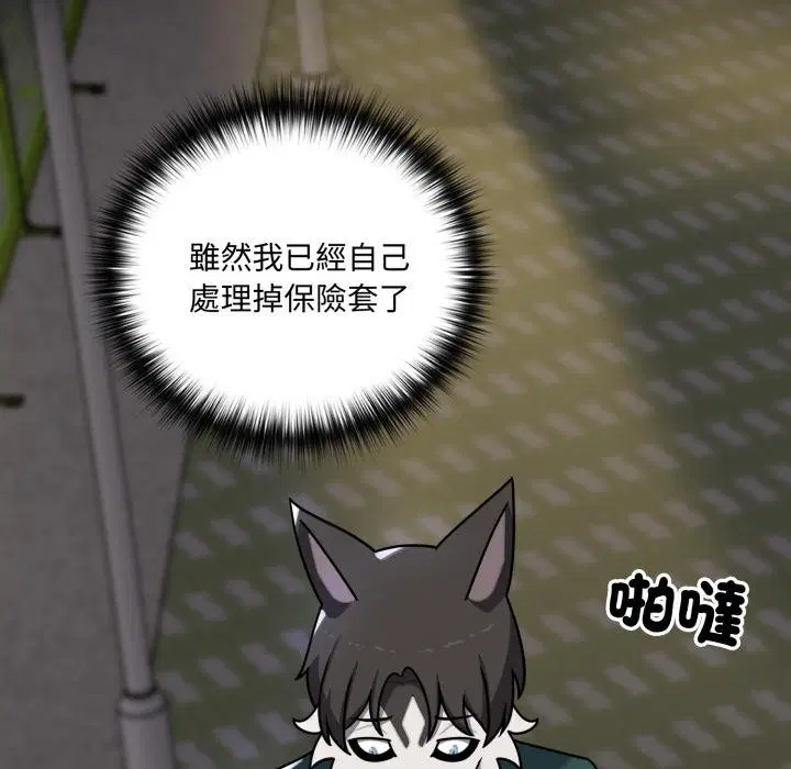 第15話 - 第16页