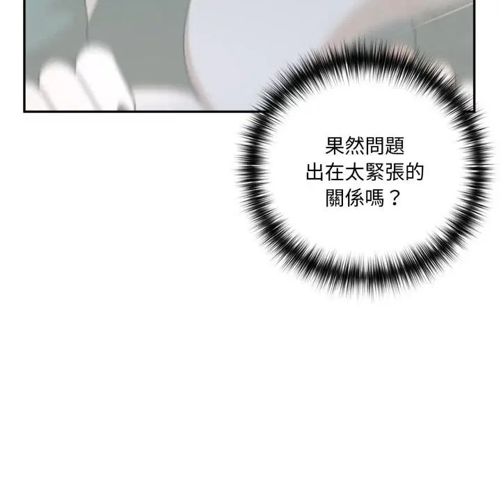 第15話 - 第21页