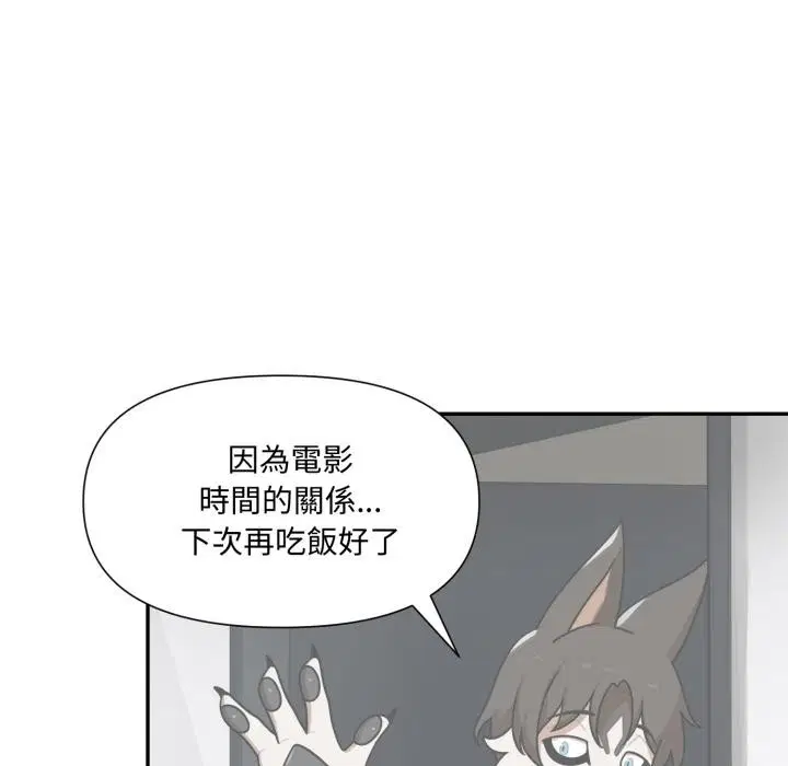 第15話 - 第29页