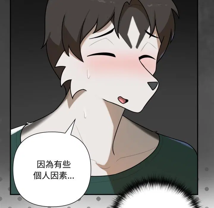 第15話 - 第62页