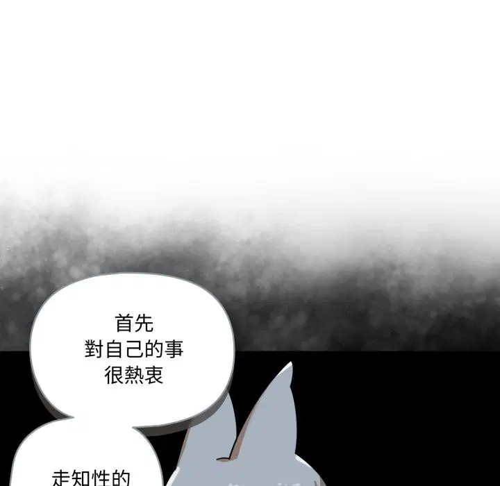 第15話 - 第83页