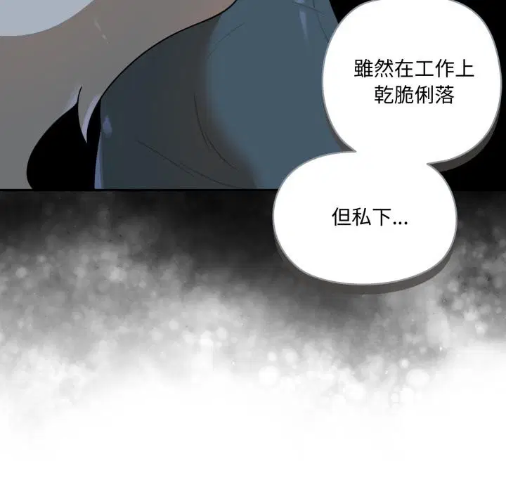 第15話 - 第85页