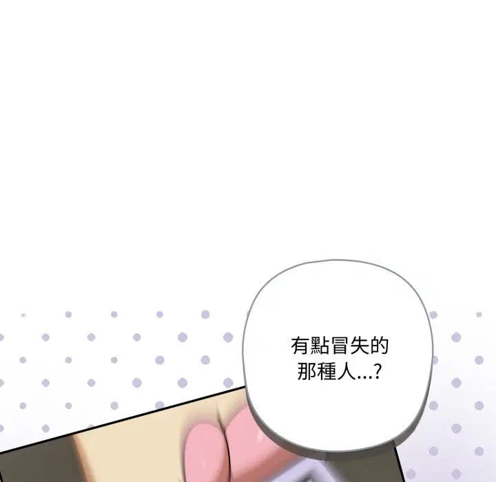 第15話 - 第86页