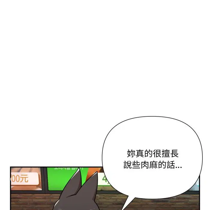 第15話 - 第97页