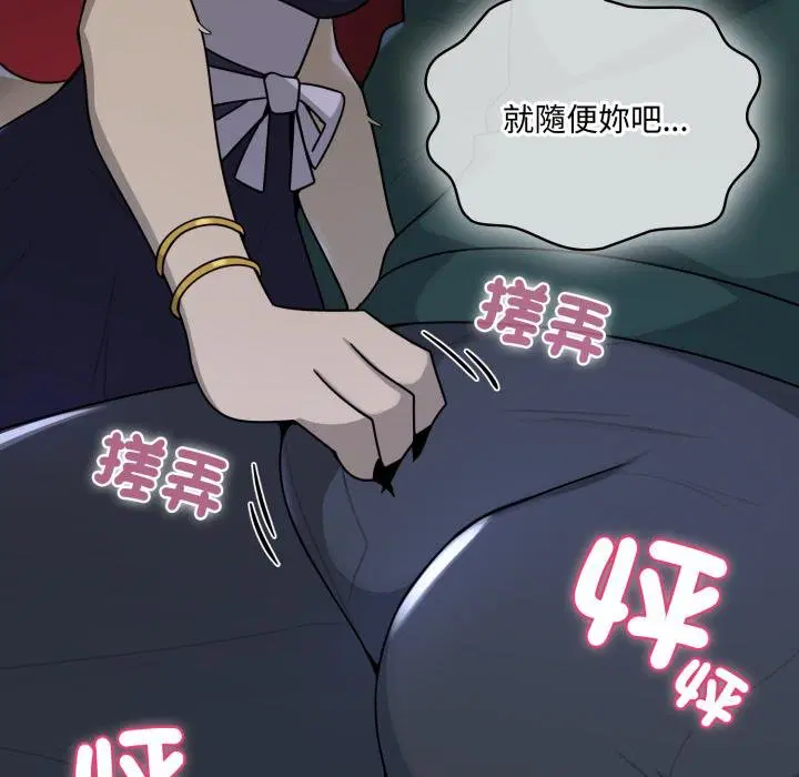 第16話 - 第113页
