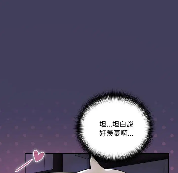 第16話 - 第13页