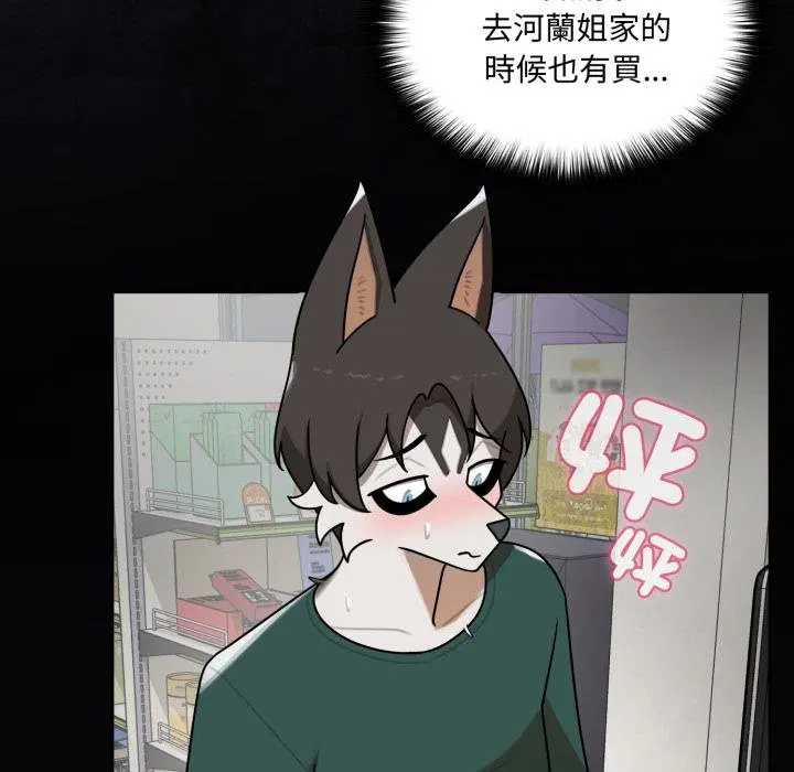 第16話 - 第140页