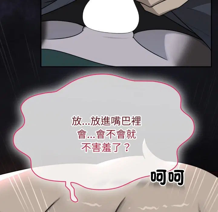 第16話 - 第147页