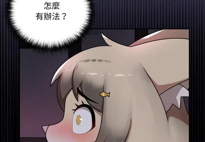 第16話 - 第2页