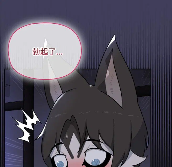 第16話 - 第52页