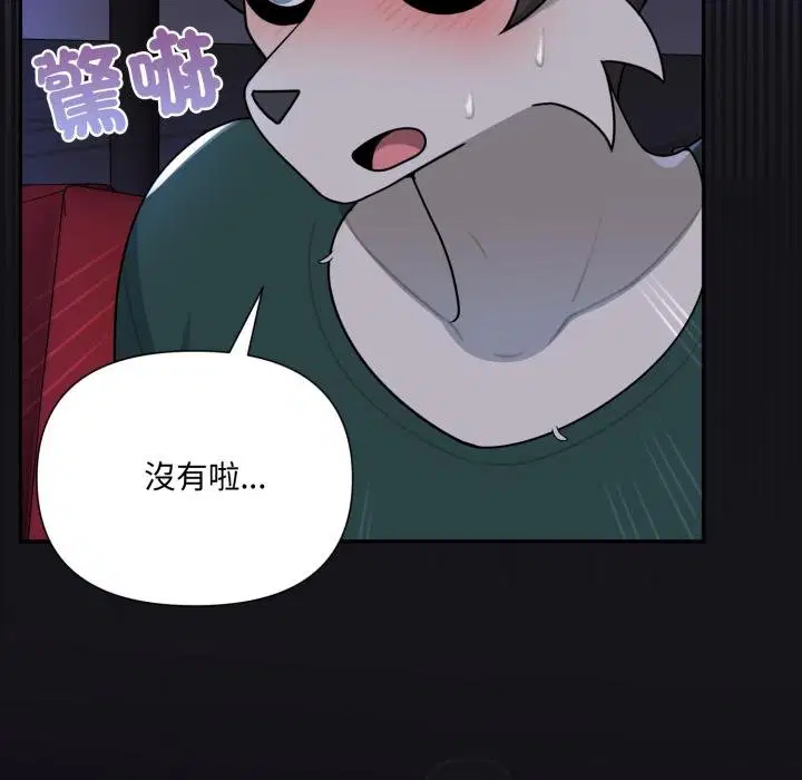 第16話 - 第53页