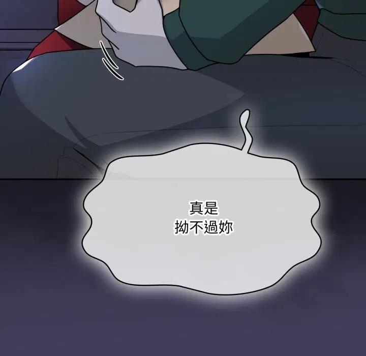 第16話 - 第56页