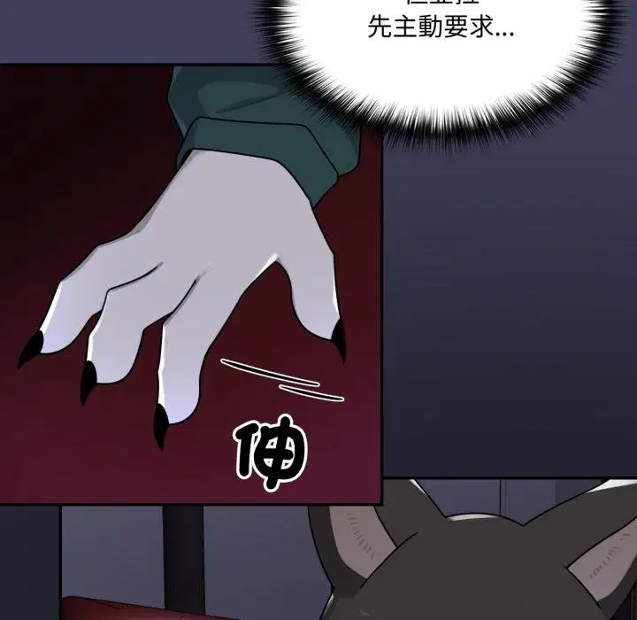第16話 - 第61页