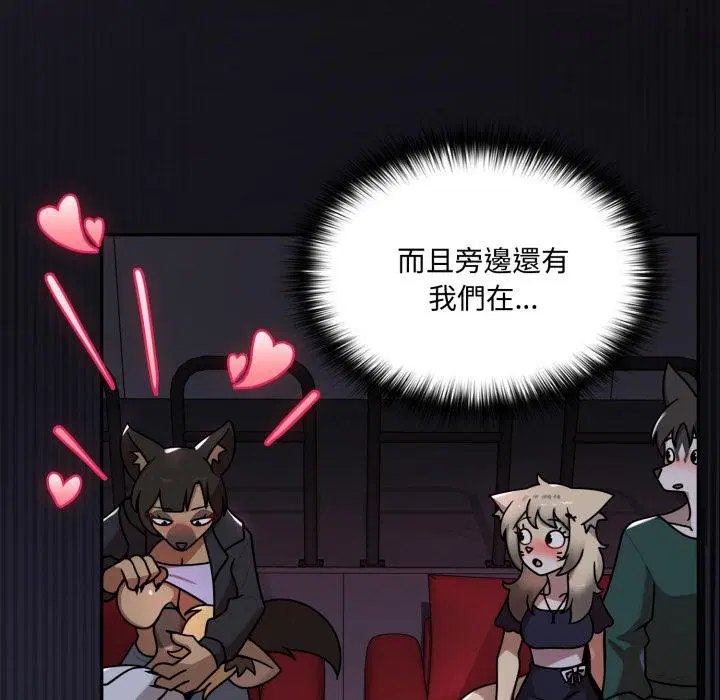 第16話 - 第7页