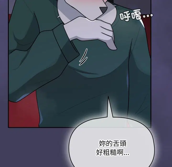 第16話 - 第77页