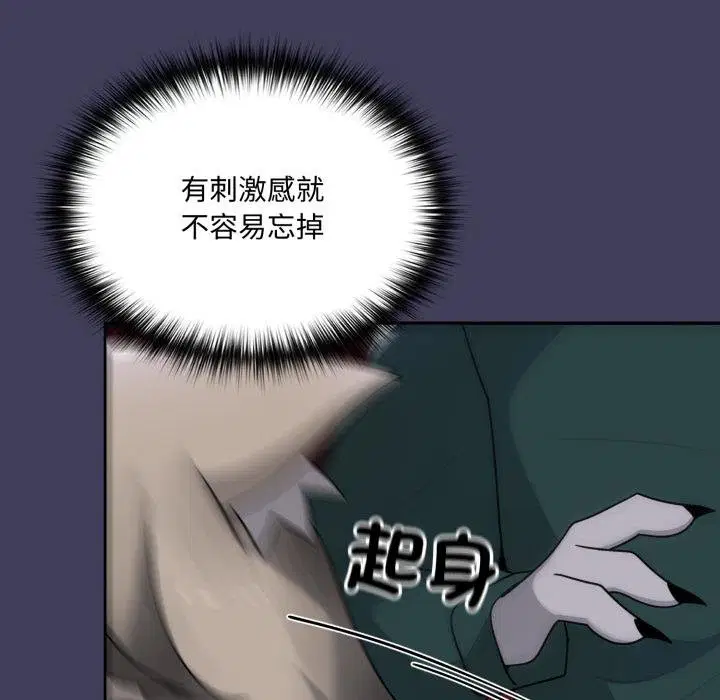 第16話 - 第86页