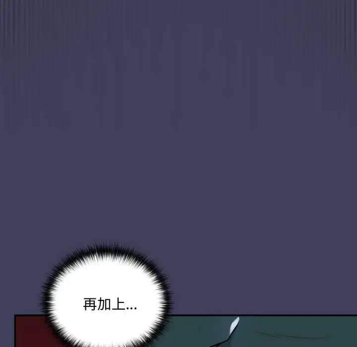 第17話 - 第10页