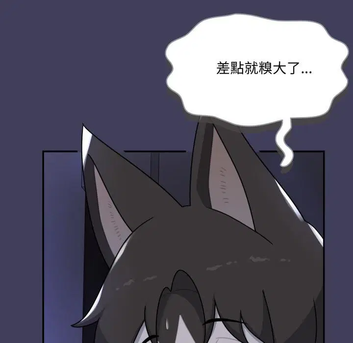 第17話 - 第111页