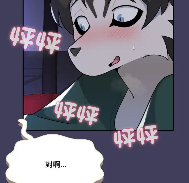 第17話 - 第112页