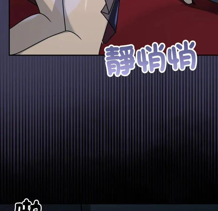 第17話 - 第12页