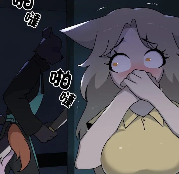 第17話 - 第13页